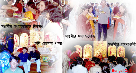 Bengali Association - Waitara